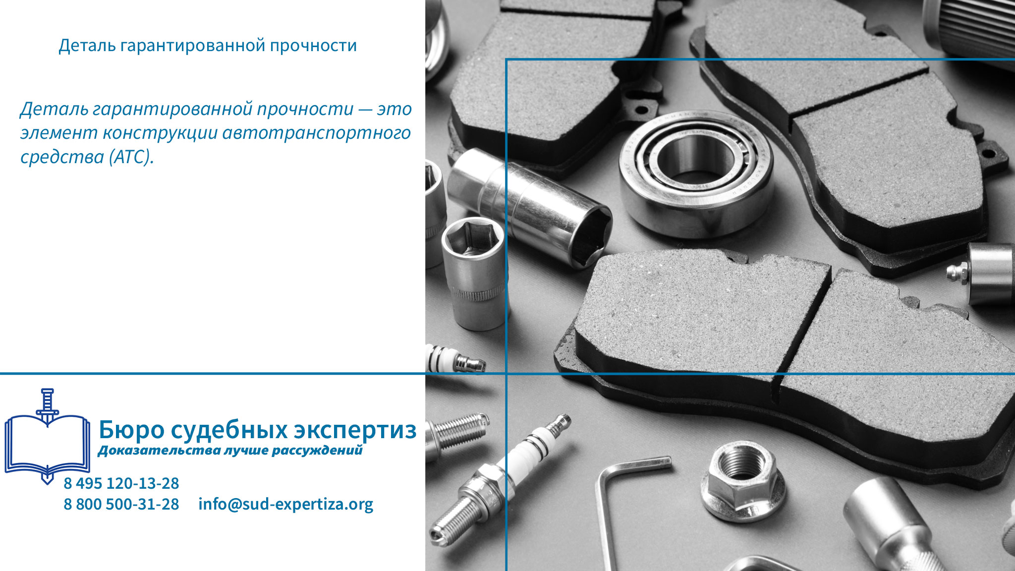 Что означает термин?