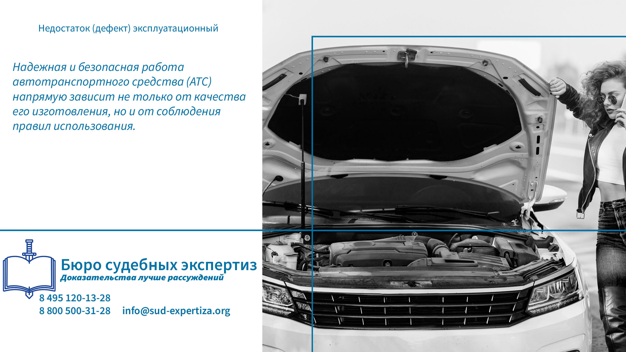 Недостаток (дефект) эксплуатационный.