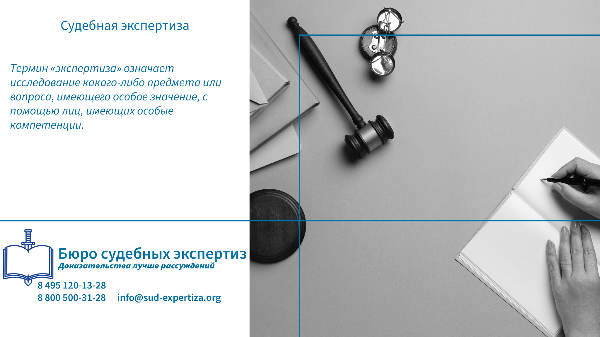 Основания назначения судебной экспертизы. Судебная экспертиза.