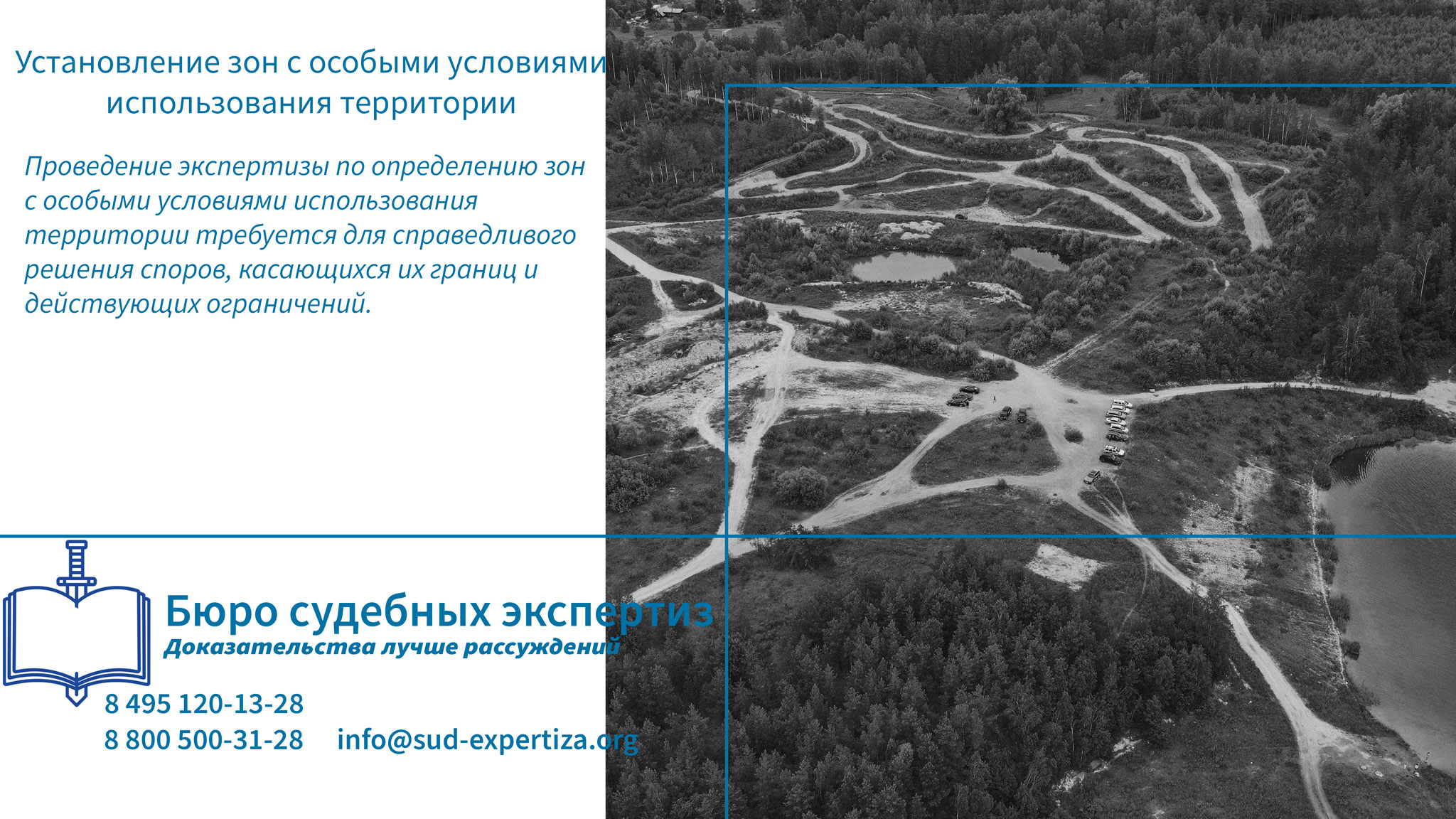Когда требуется проведение экспертизы по определению ЗОУИТ?