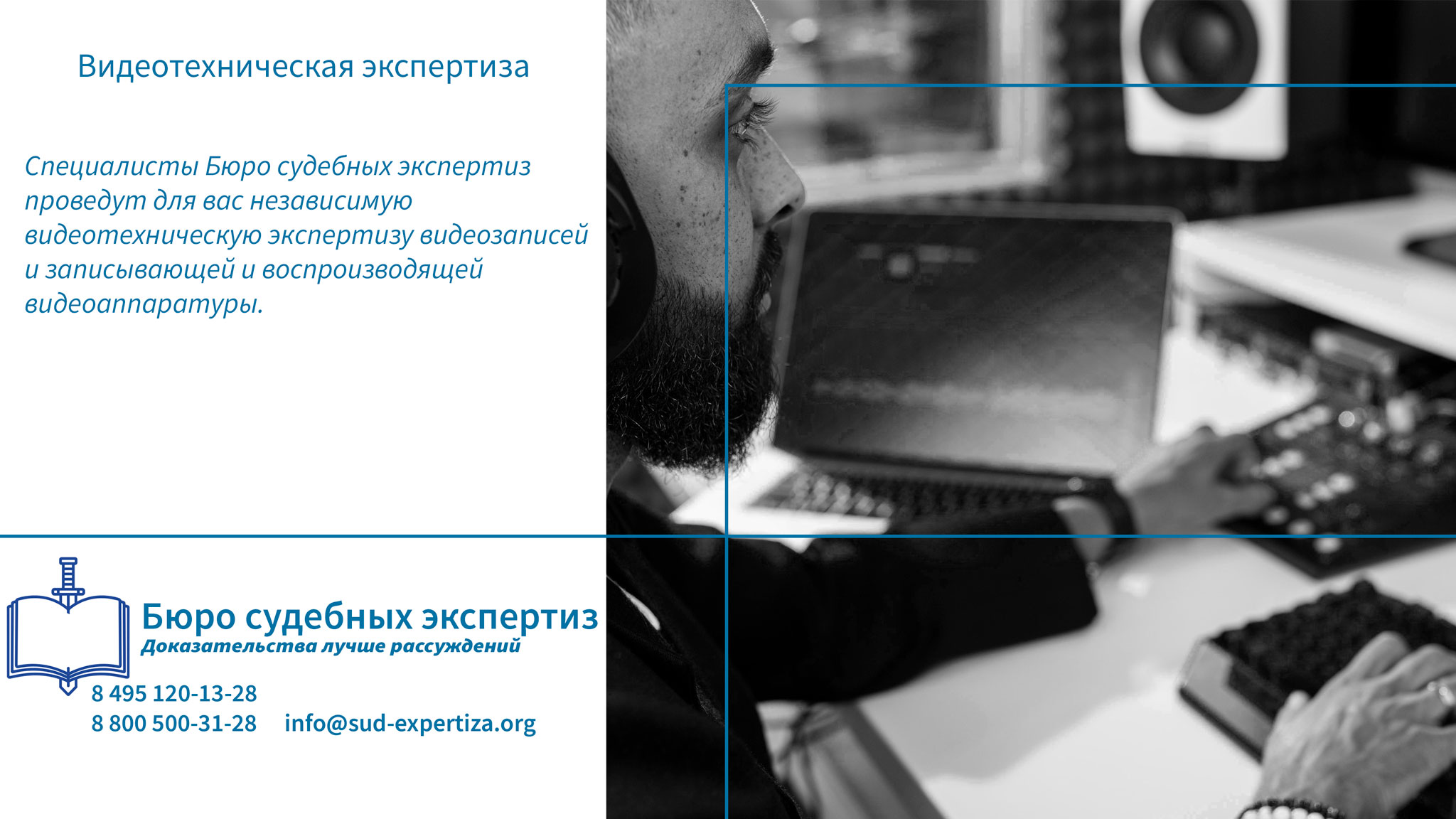 Как проводится видеотехническая экспертиза? Видеотехническая экспертиза