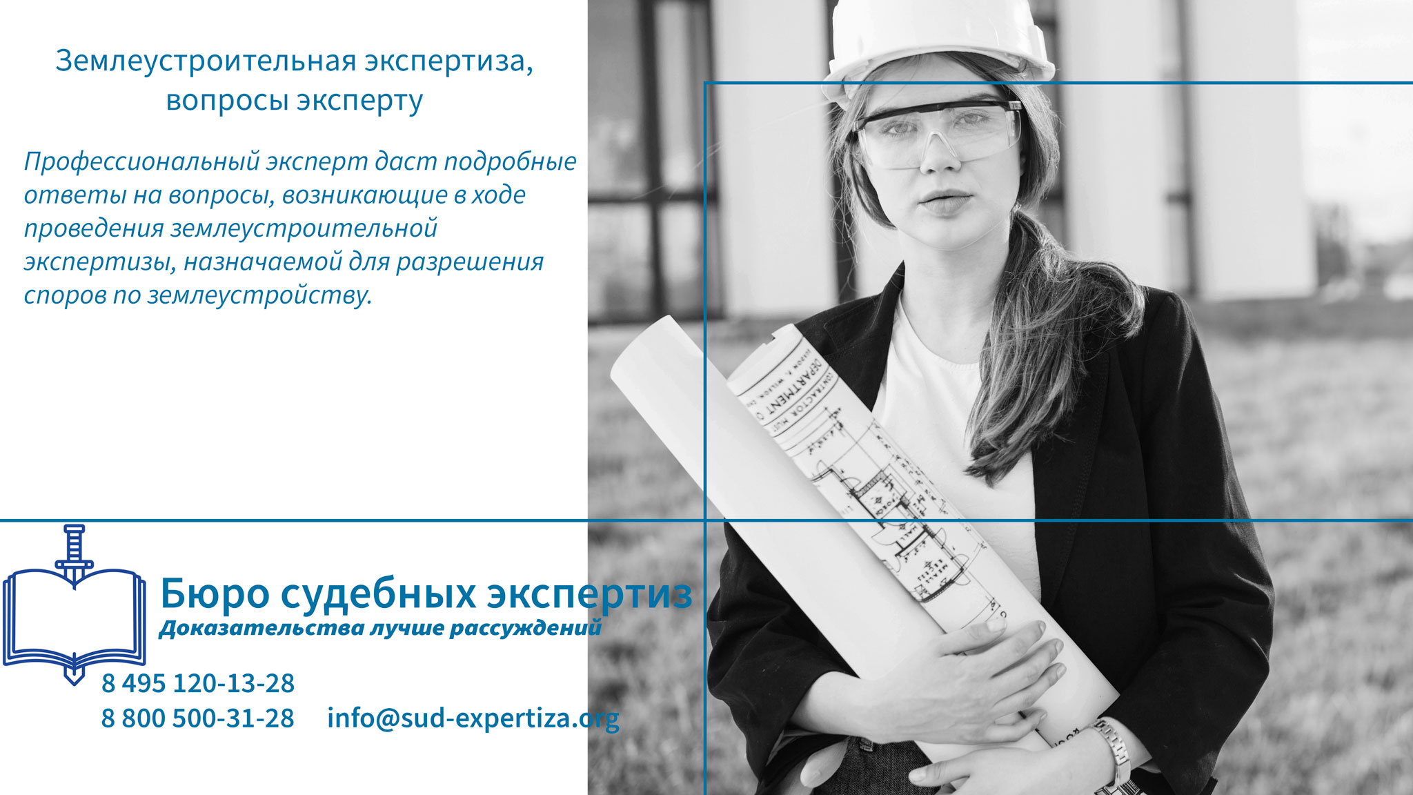 Землеустроительная экспертиза – вопросы эксперту. Землеустроительная экспертиза – вопросы эксперту.